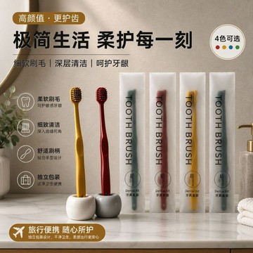 【臺灣出貨 免運】高端軟毛一次性牙刷牙刷牙膏二合一獨立包裝家用酒店賓館民宿牙具