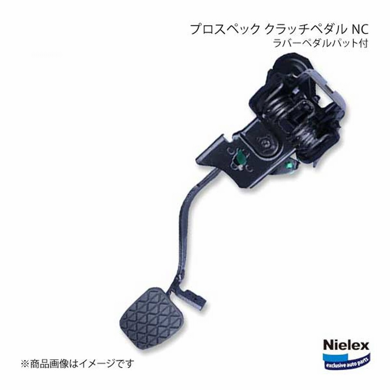Nielex ニーレックス プロスペック クラッチペダル NC ラバーペダル
