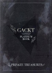  ＧＡＣＫＴ　ＰＬＡＴＩＮＵＭ　ＢＯＯＫ ＰＲＩＶＡＴＥ　ＴＲＥＡＳＵＲＥＳ／ＧＡＣＫＴ