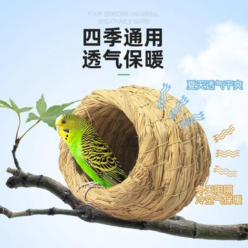 🔥臺灣出貨🔥編鳥窩保暖繁殖箱小鳥巢優質掛窩用品草編鳥窩虎皮玄鳳牡丹鸚鵡珍珠鳥巢蘆丁繁殖草窩 VJPX