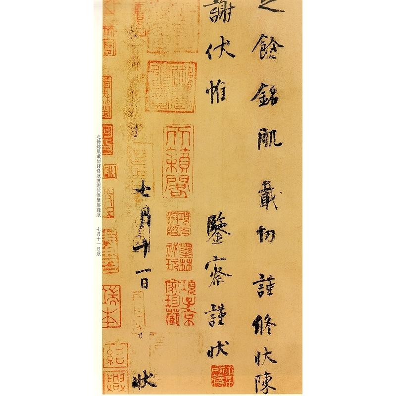 楊凝式墨跡　原色拡大版著名碑帖　中国語書道  #26472;凝式墨迹-彩色放大本中国著名碑帖