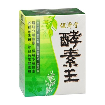 保濟堂 酵素王 1.2gx15包/盒