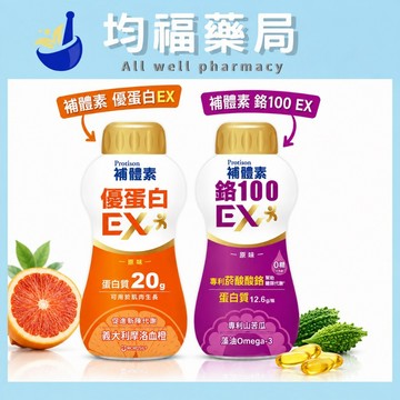 【補體素】 優蛋白 EX 強化配方 -原味  / 鉻100 EX -原味   237mlX24罐／箱
