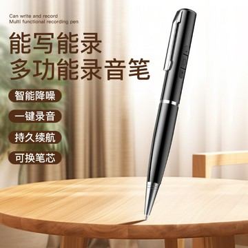 錄音筆高清商務會議學生上課用筆形隨身聽MP3便攜降噪大容量【北歐家居生活】