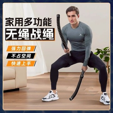 🍍精品優選🍍無繩戰繩健身神器 戰鬥繩 甩繩訓練 力量訓練 手臂訓練 家用力量繩肌肉臂力專業體能繩 健身器材