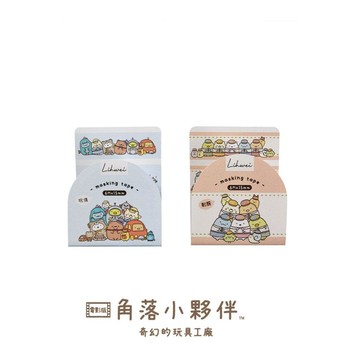 角落生物-小夥伴 和紙膠帶-玩偶/制服