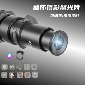 攝影合金聚光筒光影插片調焦氛圍適用優籃子力凱mini保榮虛實光影
