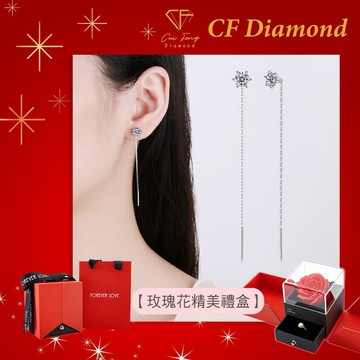 [快速出貨]🎁生日首選【CF鑽飾】《扉凡》莫桑鑽50分耳環 求婚 告白 紀念日