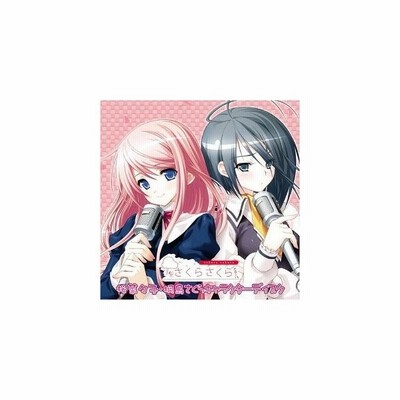ゲーム ミュージック さくらさくら 桜菜々子 桐島さくらキャラクターディスク Cd 通販 Lineポイント最大get Lineショッピング