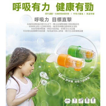 ⚡XBIKE 台灣現貨免運⚡Bravo舒呼樂 呼吸訓練器 訓練躍級款(豔陽橘)