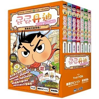 愛孩子 小光點 屁屁丹迪1-7：寶藏就交給我吧！尋找海盜祕寶！鬼屋之謎！尋龍之路！白雲王國大冒險！來去恐龍島！阿拉丁與神