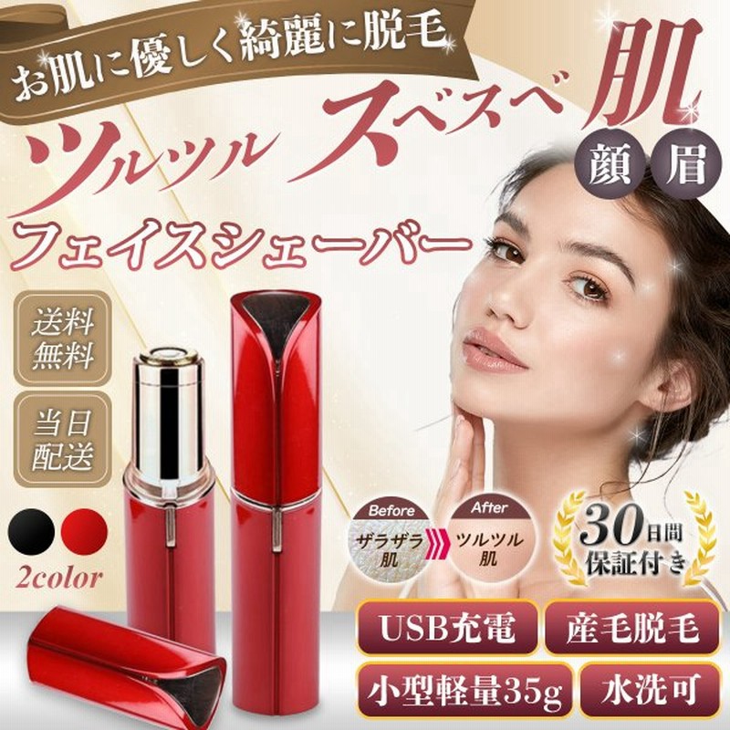 シェーバー 女性 フェイスシェーバー Usb Vio 顔 眉毛 全身 レディース 電動 通販 Lineポイント最大get Lineショッピング