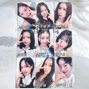 熱銷 sana twice 兔 yzy2.0 上海線下籤售卡 周子瑜 林娜璉 平井桃 名井南 孫彩瑛 金多賢 湊崎紗夏
