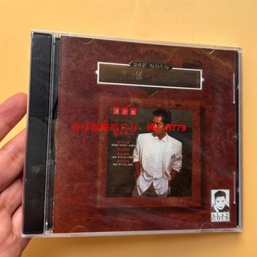譚詠麟《愛的根源》24K GOLD限量珍藏版 CD 寶麗金經典專輯 高清音質 全新未拆 經典粵語金曲 夏日寒風 都市戀歌 實物拍攝