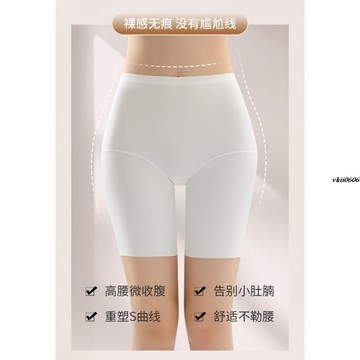 收腹翹臀安全褲女夏季薄款收腹提臀無痕內褲平角肉色打底褲不卷邊 vkii