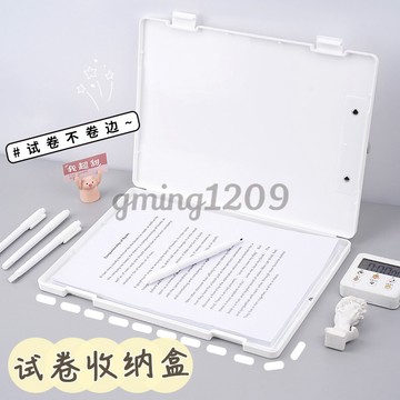 【學生專用】試卷收納神器 學習資料收納 A4文件夾墊板 寫字板夾板 試卷夾 資料夾收納 文件收納 A4板夾 文件夾板