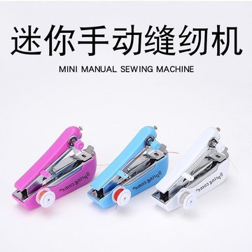 袖珍縫 縫紉機 手動縫紉機 小型縫紉機 家用縫紉機 袖珍縫紉機 手持式縫紉機 微型縫紉機 簡易縫紉機 裁縫機