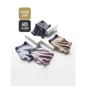 男士內褲秋冬季款透氣抗菌男式平角褲棉褲頭短褲青年無痕四角褲潮