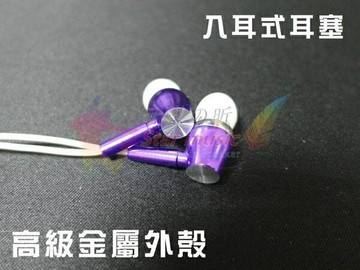 [NOVA成功3C]新款夜發光通用耳機入耳式發光耳機線控切換音質超佳XY-089 可切換IPHONE/安卓  喔!看呢來