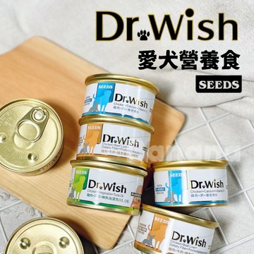 Seeds 昔時｜Dr. Wish 愛犬營養食85g 狗罐 老犬罐頭 幼犬罐頭 狗罐頭