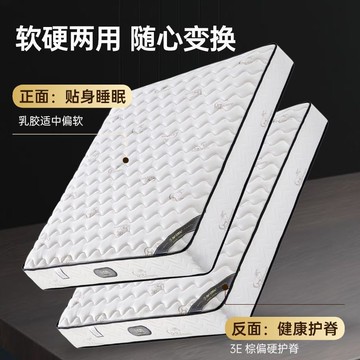 【優選百貨】海馬席夢思彈簧床墊軟墊家用乳膠椰棕偏硬1.5米厚20cm租房經濟型