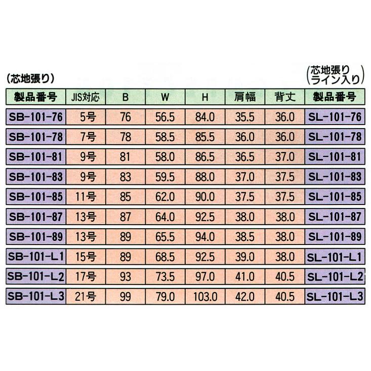 キイヤ　レディース用　芯地張りボディ　SB-101ライン無し