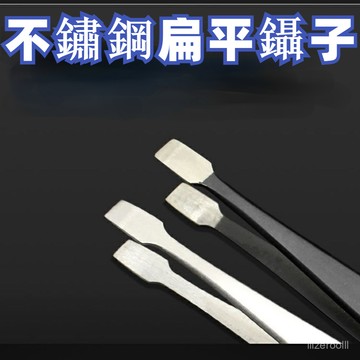 🔥臺灣熱賣🔥34 A扁嘴鑷子不銹鋼高精密夾子郵票鑷紙幣拔毛手機維修加厚扁平鑷 7Y