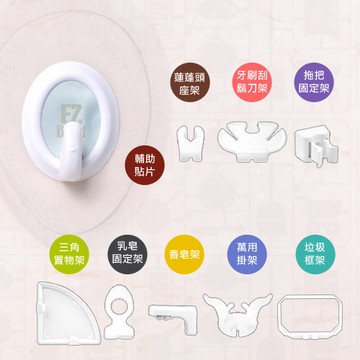 免敲免打無痕大力掛勾實用超值組