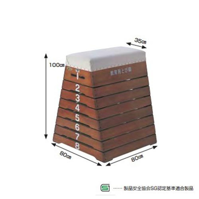 超高品質で人気の とび箱小型8段 fisd.lk