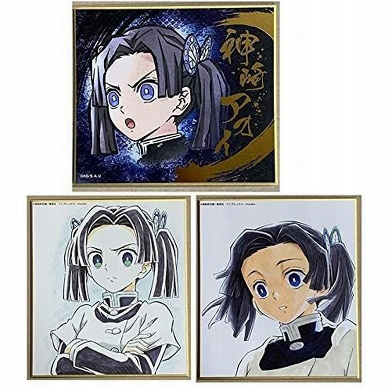 鬼滅の刃 神崎アオイ 色紙 3枚 作画スタッフ全集中複製ミニ色紙 他 通販 Lineポイント最大0 5 Get Lineショッピング