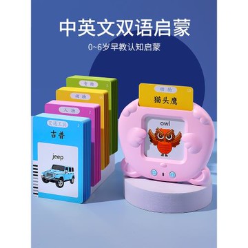 兒童玩具1到3歲益智力開發動腦大腦女孩2寶寶一兩男4插卡片早教機