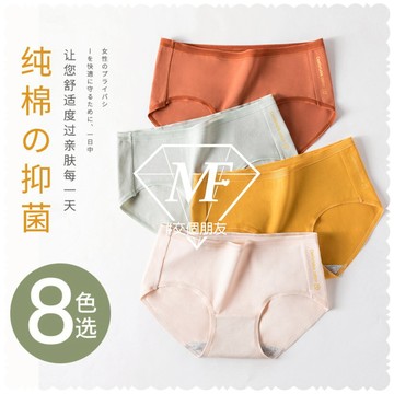 M.F 純棉內褲 無痕 低腰 女生 少女 學生 內褲 台灣現貨 三角褲 抗菌 純棉底襠 親膚 透氣 獨立包裝 B0015