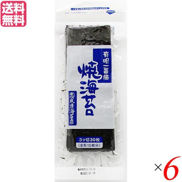 海苔 のり 焼き海苔 有明一番摘 ３つ切り焼のり（無酸処理）成清海苔店 3切×30枚 6袋セット