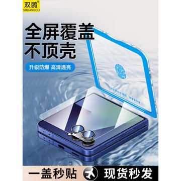 適用三星ZFlip7外屏膜GalaxyZFlip7鏡頭膜Samsung相機保護膜Flip7手機Galaxy鋼化膜Z屏幕貼膜Filp7攝像頭后膜