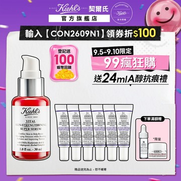 契爾氏 11KDa超導全效修護露30ml｜小紅瓶 8層修護穩定 ｜Kiehl's 官方旗艦店