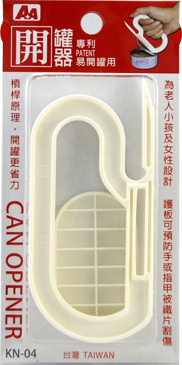 A+A 安全開罐器 KN-04 (專利易開罐用) (專為老人小孩及女性設計)【APP滿額下單4%點數(單一帳號最高1500點)】5/31止