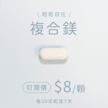 複合鎂錠