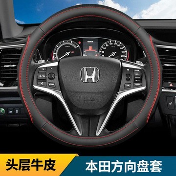 本田CRV十代思域繽智XRV冠道雅閣飛度凌派傑德四季真皮方向盤套🛒免運🛒免運
