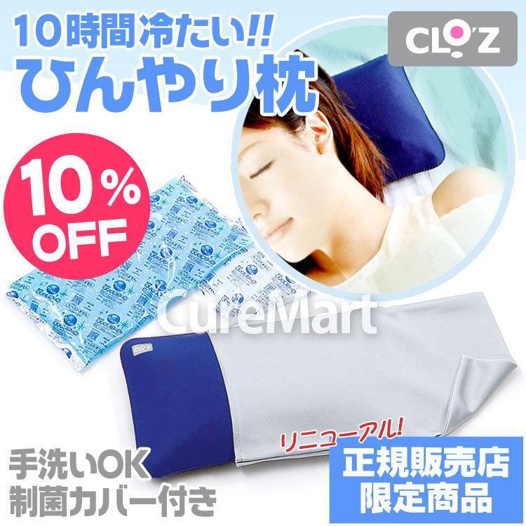アズワン 水枕 （大人用）用　 交換用締金*0-5123-11