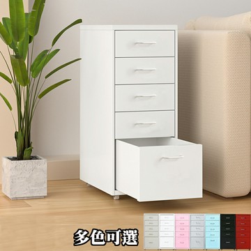 《C&B》抽屜櫃 / 文件櫃 / 檔案櫃 / 五抽櫃 / 公文櫃 附輪五層(七色)