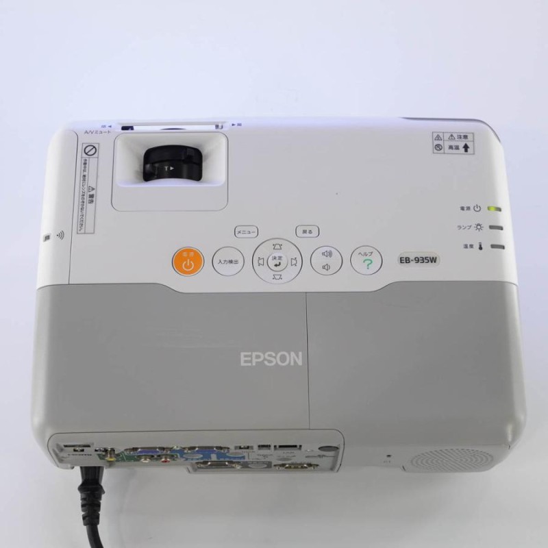 PG]USED 8日保証 ランプ0時間 EPSON EB-935W H565D LCD PROJECTOR プロジェクター WXGA 3700lm  HDMI 電源コード リモコ...[ST03357-0154] | LINEブランドカタログ