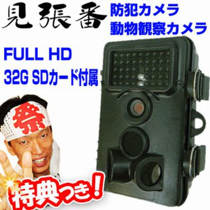 録画機能搭載 防犯カメラ 見張番 Rx 550tl 32gbsdカード付属 電源配線不要 防水防塵 録画カメラ 監視カメラ 赤外線撮影 Rx550tl 盗難防止 通販 Lineポイント最大1 0 Get Lineショッピング