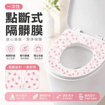 旅行隔髒膜 斷點式隔髒膜 衛浴隔離膜 不留膠隔離膜 一次性隔離藍膜 一次性隔髒膜 一次性隔離膜 拋棄式隔離膜