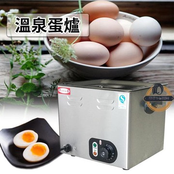 （爆款熱賣）（國際精品）【壹年保固】煮蛋機 110V商用煮蛋機 溫泉蛋機 煮蛋機 蒸蛋器 蒸蛋機 水煮蛋機 商用大容量多功能溏心蛋半生熟蛋機