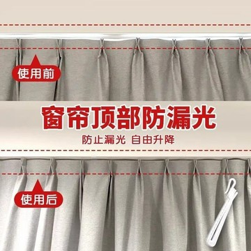 ⚡免運臺灣有貨⚡窗簾頂部防漏光窗簾軌道遮擋神器陞降掛鈎窗簾布簾配件閉閤可調節