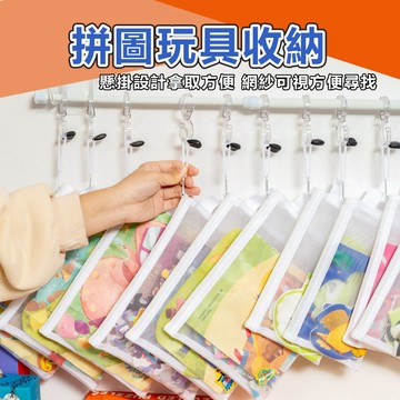 玩具收納袋 網紗袋 網紗收納袋 拼圖收納袋 資料網袋 文具收納袋 積木收納 文具收納