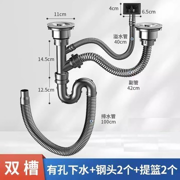 🔥優品五金 可開票🔥水槽下水套裝 雙單槽下水管 洗菜池配件 廚房下水管 洗碗槽 加長管通用