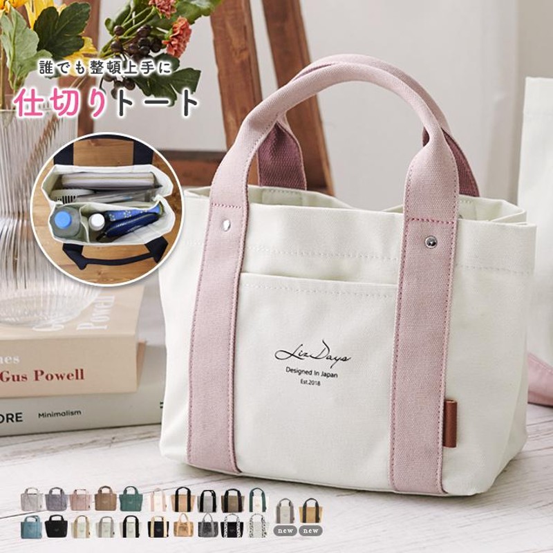 仕切りトートバッグ ミニ トートバッグ レディース 仕切りあり