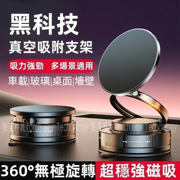 Magsafe磁吸真空支架 金屬支架 磁吸吸附+真空吸附 車用手機支撐架 汽車手機架 磁吸車用支架 汽車用品 儀錶台支架