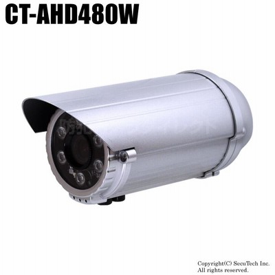 防犯カメラ 屋外設置 駐車場 監視 赤外線 画角調整 AHD高画質 フルHD 210万画素 取付金具別売 / CT-AHD480W